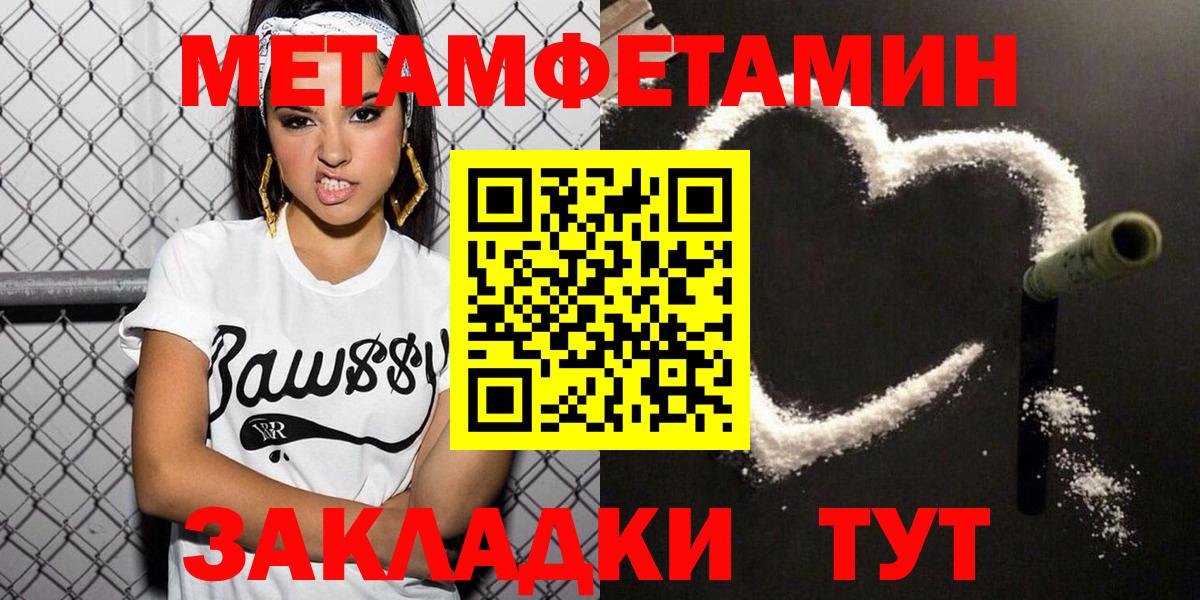 Amphetamine  АМФ Розовый  Вход с VPN  Мыски 
