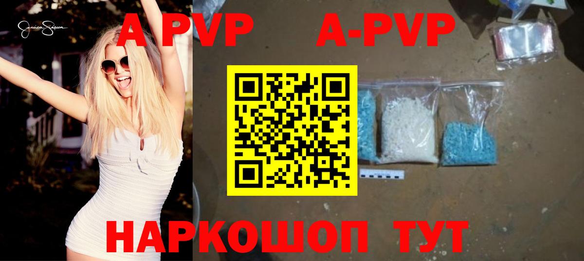 Alfa_PVP кристаллы  Alfa_PVP VHQ  Альфа ПВП мука  APVP  Мыски 