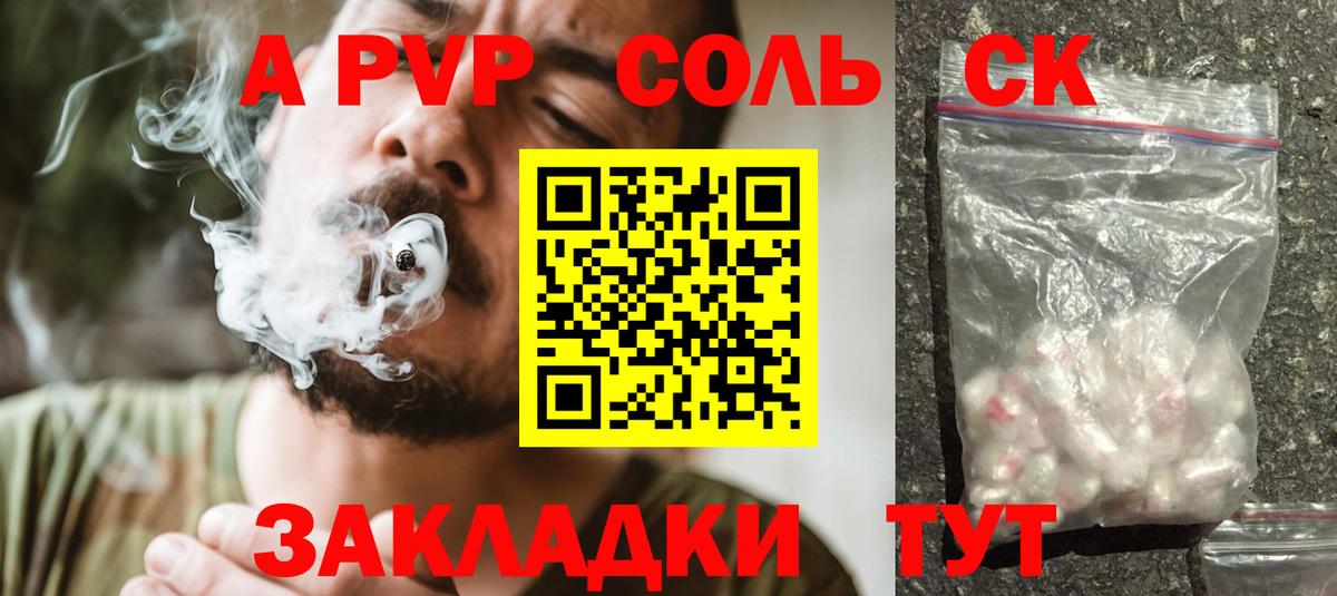 Альфа ПВП VHQ  A PVP  APVP крисы CK  Вход с VPN  Мыски  APVP Crystall 