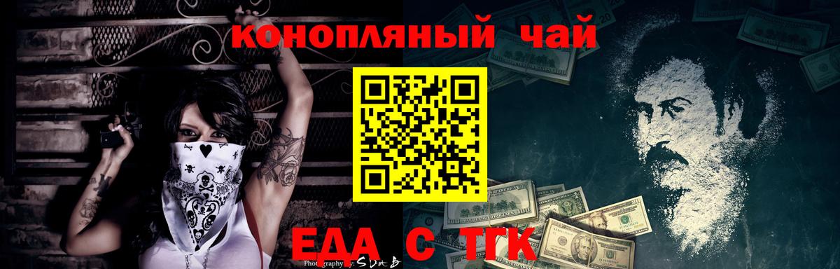 Cannafood конопля  Мыски 