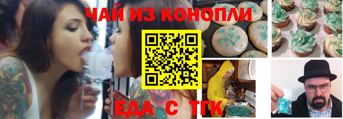 Canna-Cookies марихуана Мыски