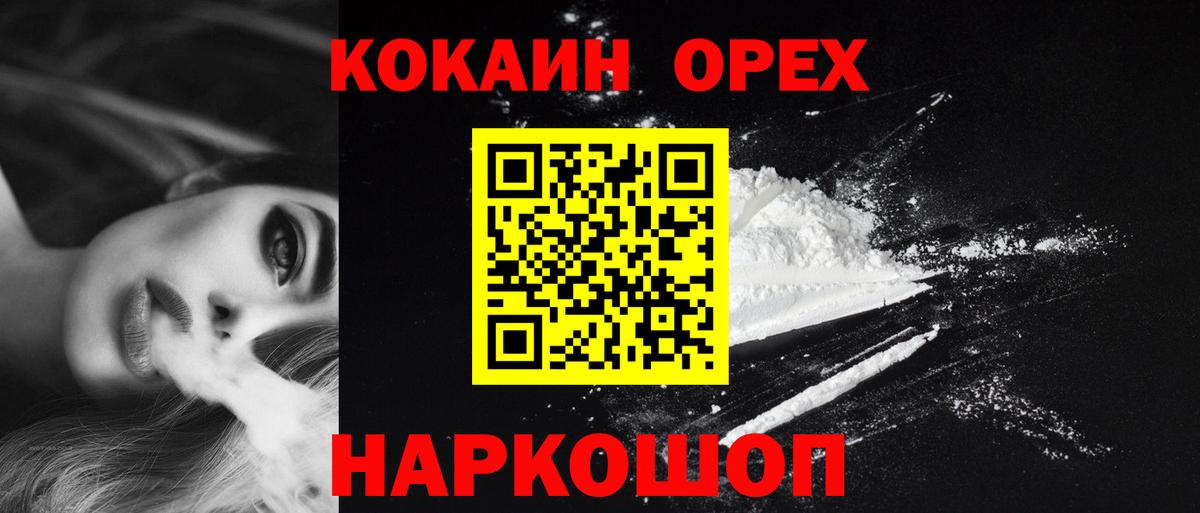 COCAIN 99% Мыски