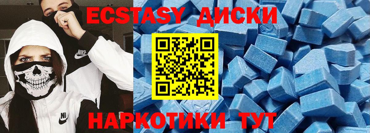 Ecstasy MDMA Мыски