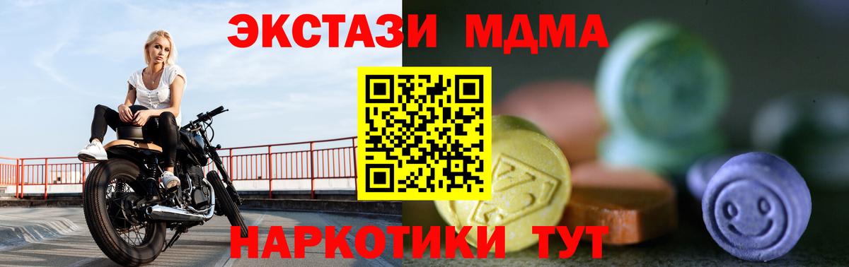 Экстази  Экстази ешки  Вход с VPN  ЭКСТАЗИ ешки  Мыски 