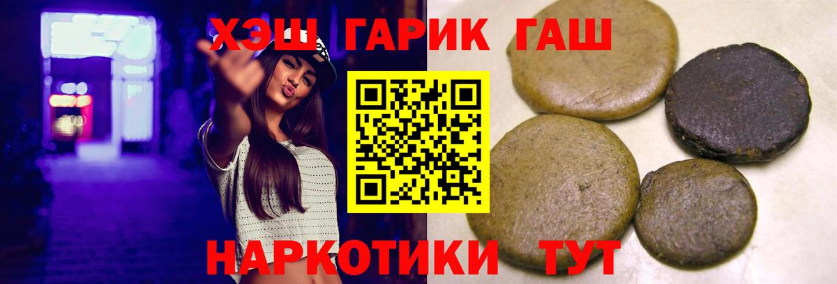 ГАШ Изолятор  Гашиш VHQ  цена наркотик  Мыски  ГАШИШ 