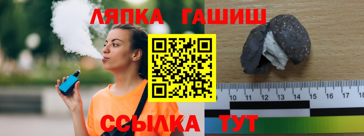 Гашиш  Вход с VPN  Мыски  Гашиш hashish 