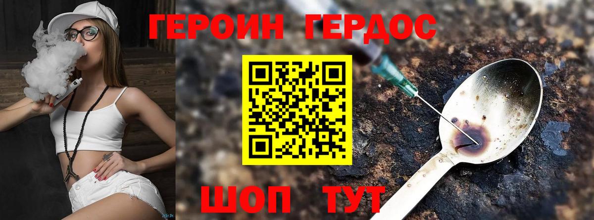 Героин VHQ  ГЕРОИН  Мыски  Вход с VPN 