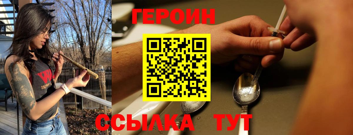 ГЕРОИН Афган Мыски