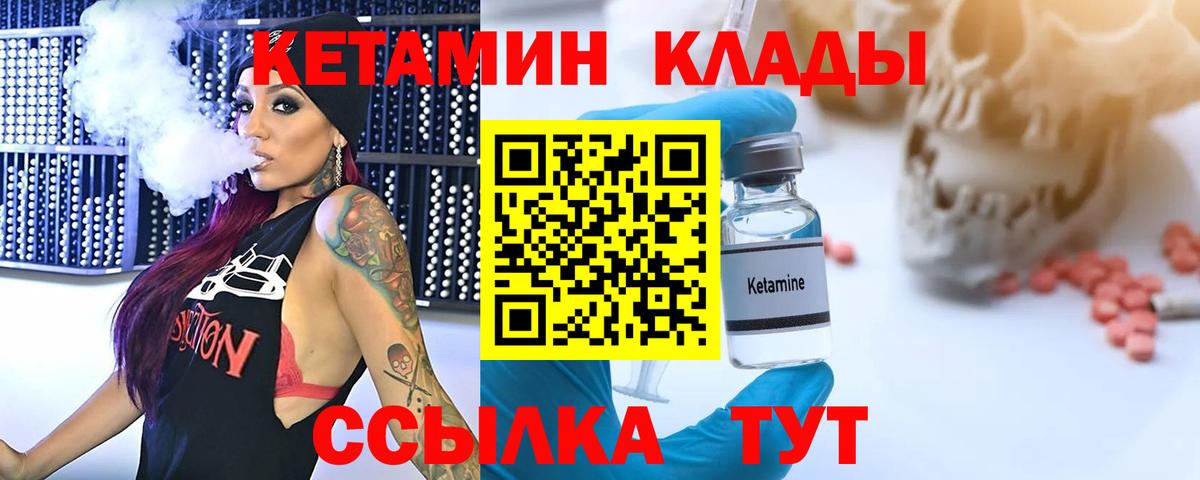 КЕТАМИН ketamine  Мыски  КЕТАМИН ketamine 