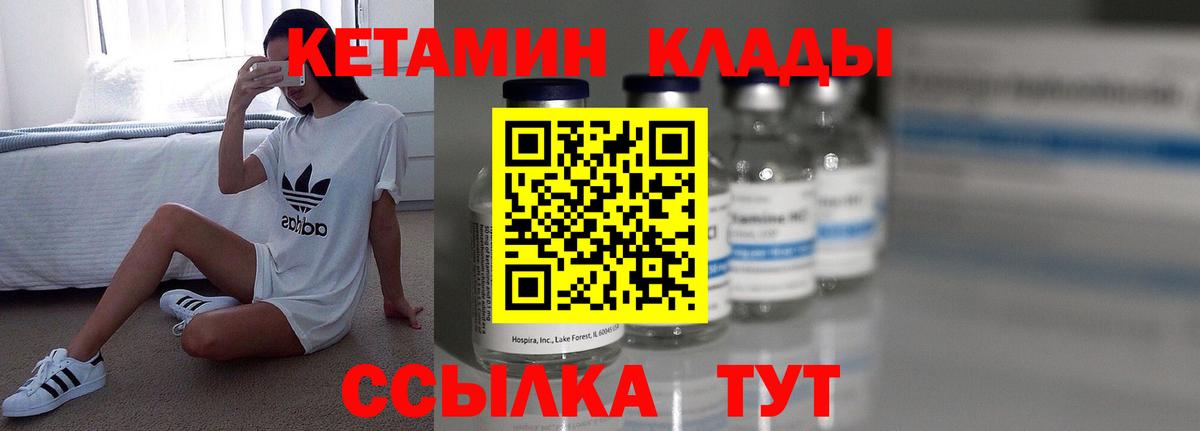 КЕТАМИН VHQ  Вход с VPN  Мыски  Кетамин VHQ 