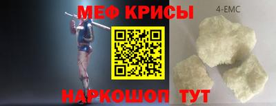 крисы Кандалакша