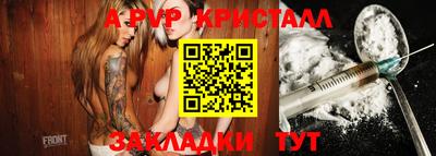 крисы Кандалакша