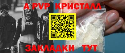 Альфа ПВП Апшеронск