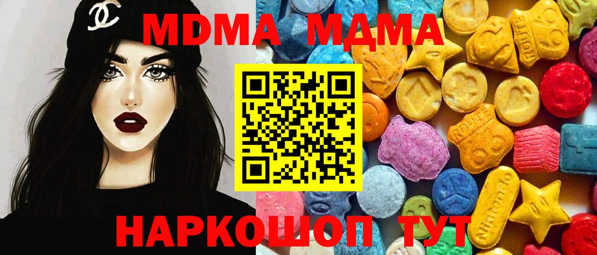 МДМА  MDMA VHQ  Мыски  МДМА VHQ 