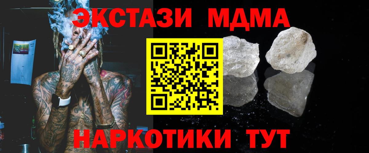 MDMA  Вход с VPN  Мыски  MDMA кристаллы 