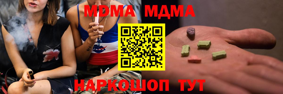 МДМА Molly Мыски