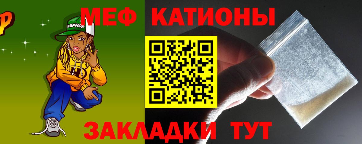 Меф кристаллы  A PVP СОЛЬ   ЭКСТАЗИ  Мыски  МЕТ  Меф МЯУ МЯУ   МАРИХУАНА  Cocaine  Где продают наркотики? 