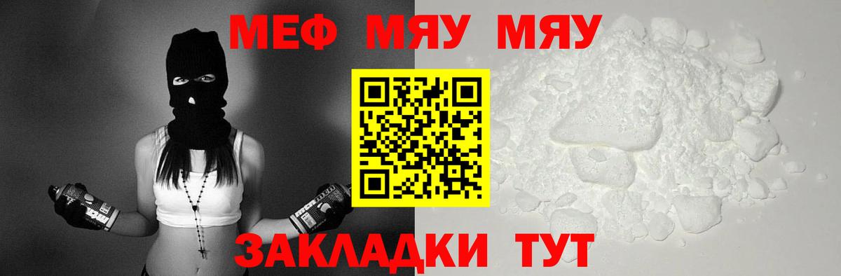 МЕФ кристаллы Мыски