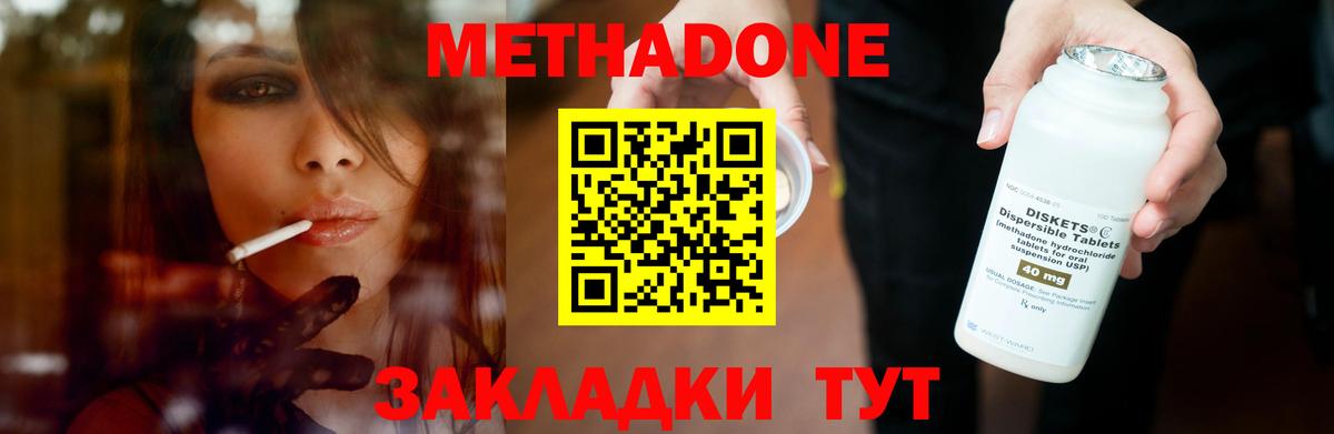 МЕТАДОН мёд  Метадон белоснежный  Мыски 