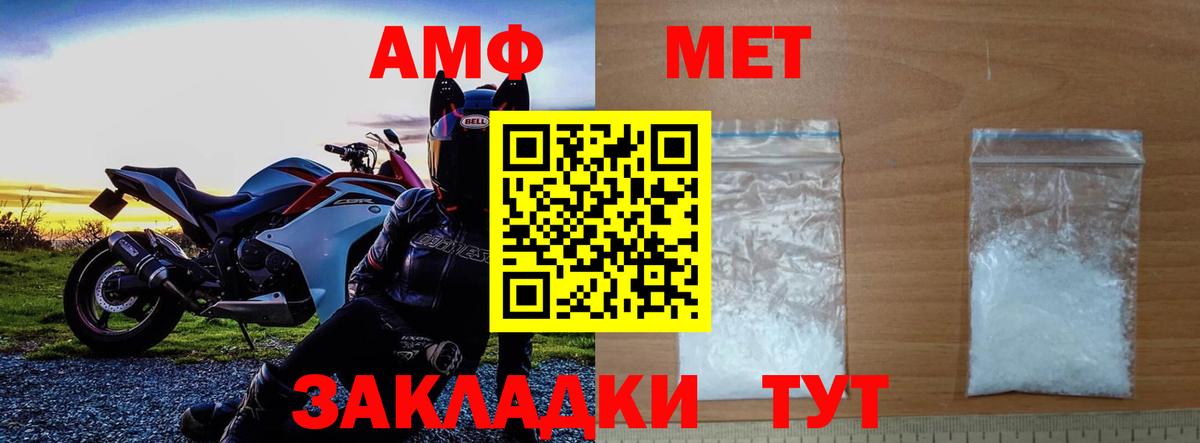 МЕТАМФЕТАМИН витя Мыски