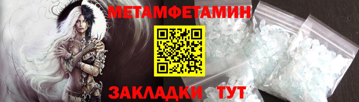 МЕТАМФЕТАМИН витя Мыски