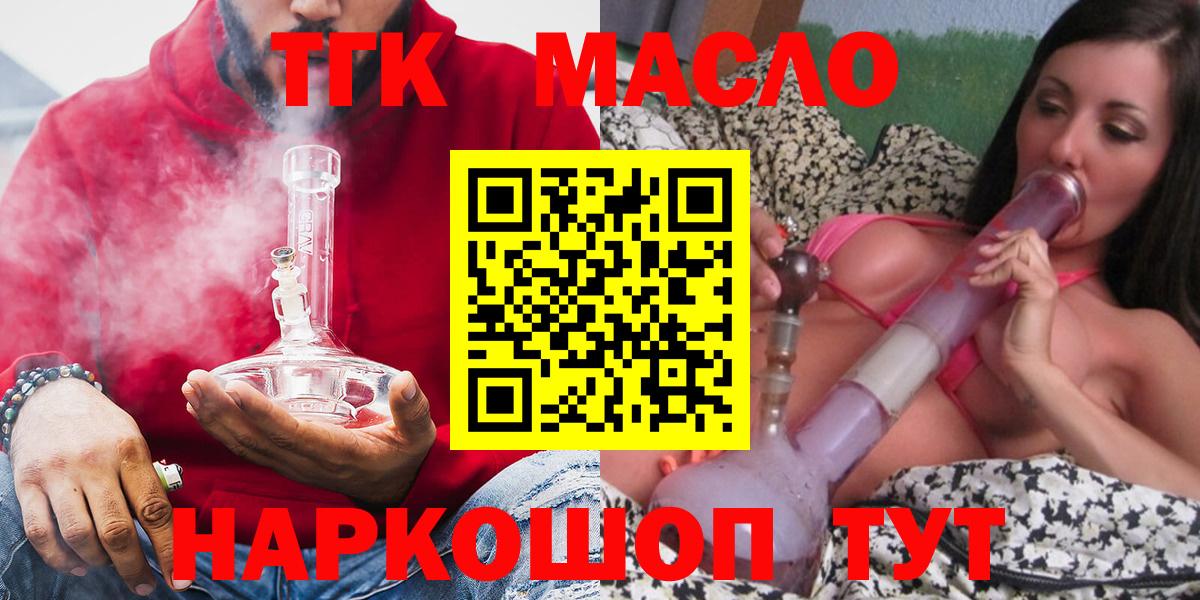 Дистиллят ТГК Wax  ТГК концентрат  Мыски  Вход с VPN 