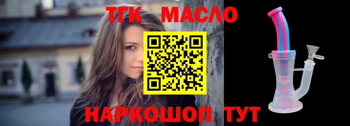 ТГК жижа Мыски