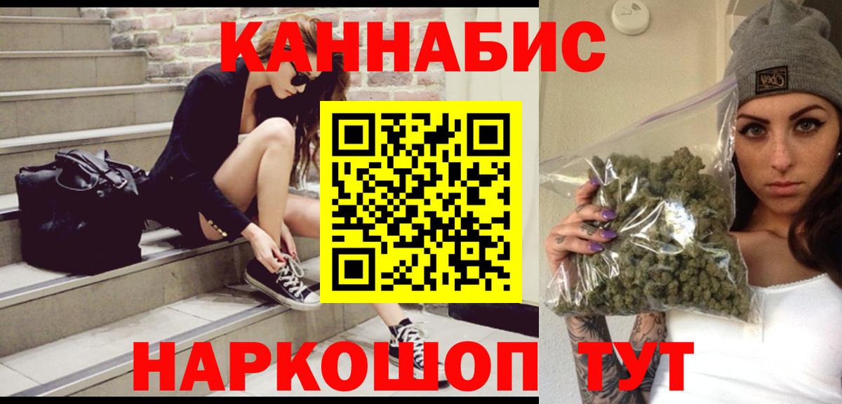 Бошки Шишки SATIVA & INDICA  Каннабис OG Kush  Вход с VPN  Конопля план  Мыски 